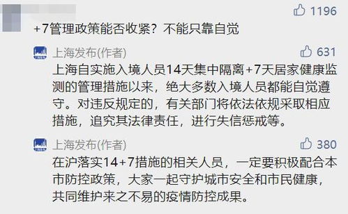 上海最新排查情况 行程码带 ,有人拖行李箱连夜核酸检测 入境人员14 7应不折不扣落实